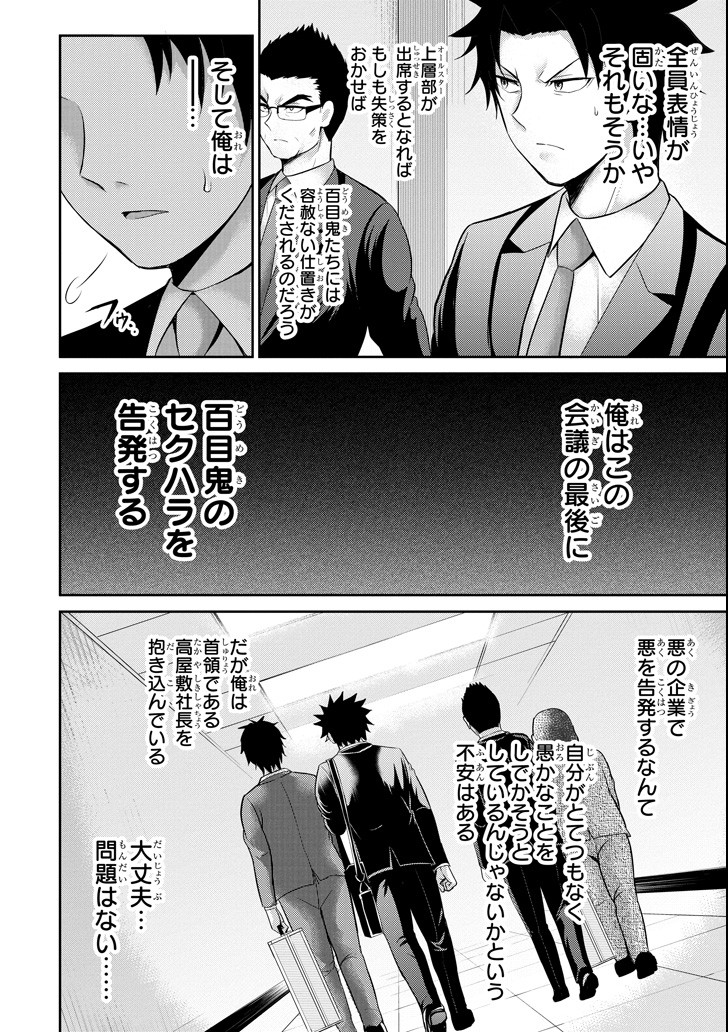 29 TO JK - raw - Chapter 20 - https://jpdd.ccdd.to/JPDD/09041505/ty420eft5cw.png