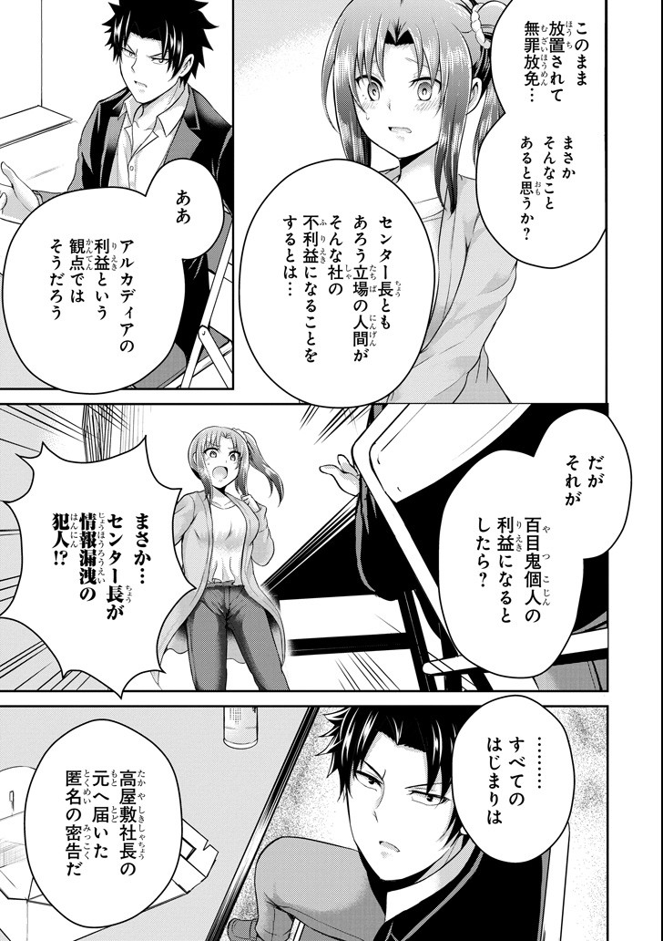 29 TO JK - raw - Chapter 21 - https://jpdd.ccdd.to/JPDD/09041505/vbjebydwzb4.png