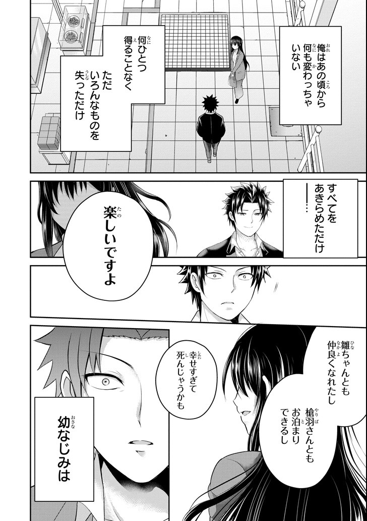 29 TO JK - raw - Chapter 22 - https://jpdd.ccdd.to/JPDD/09041505/vvlofnrjyrq.png