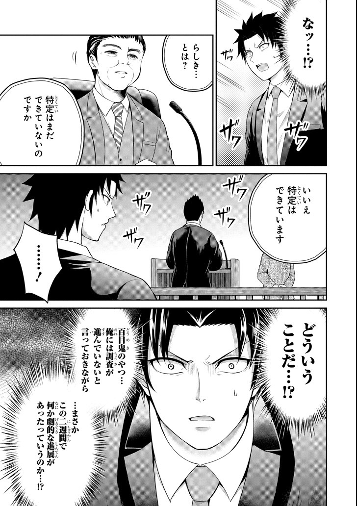 29 TO JK - raw - Chapter 20 - https://jpdd.ccdd.to/JPDD/09041505/vy1kycpcdun.png