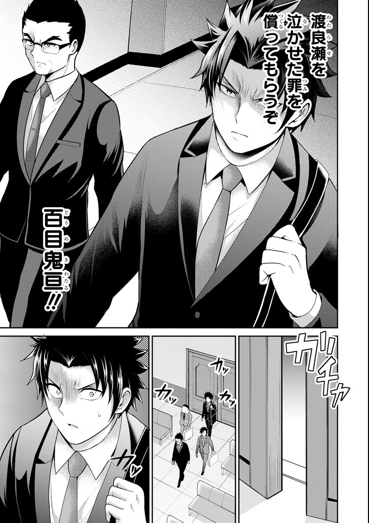 29 TO JK - raw - Chapter 20 - https://jpdd.ccdd.to/JPDD/09041505/wbsainb0sui.png