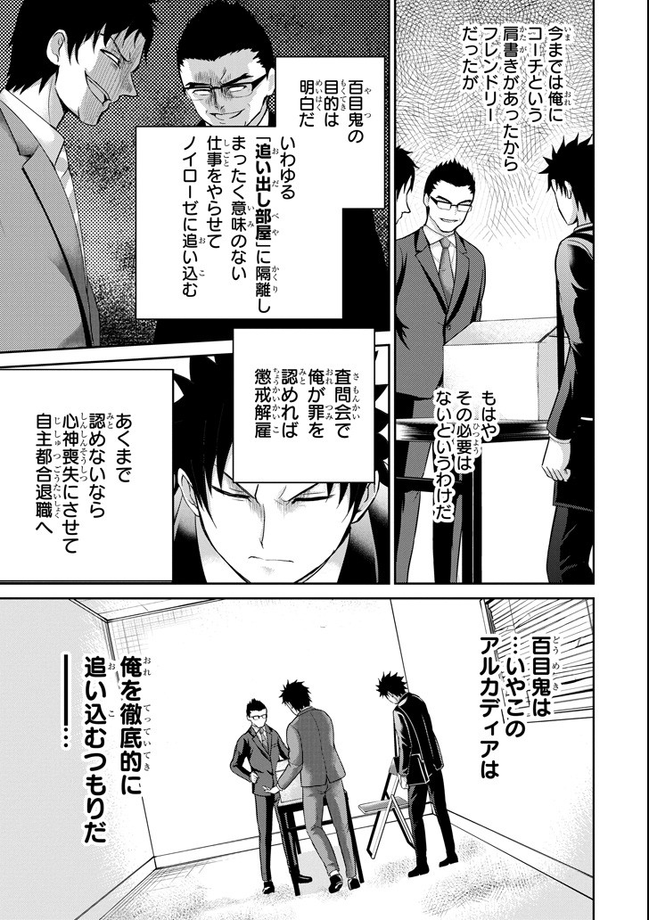 29 TO JK - raw - Chapter 21 - https://jpdd.ccdd.to/JPDD/09041505/xwvfhkwuy4w.png