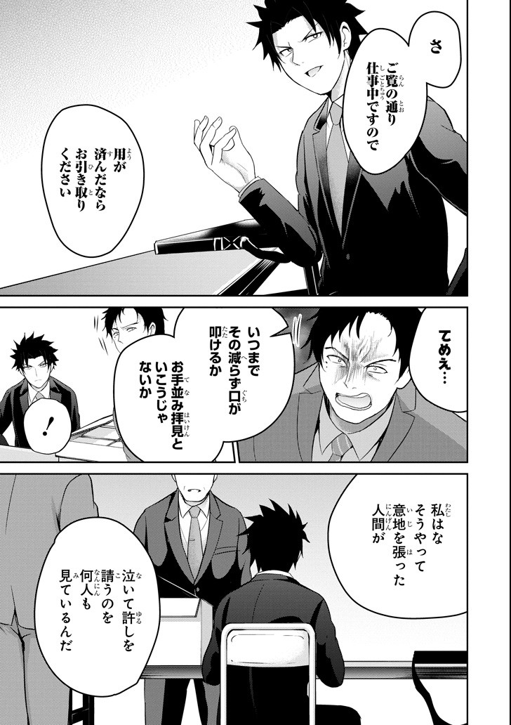 29 TO JK - raw - Chapter 21 - https://jpdd.ccdd.to/JPDD/09041505/ykhzdnpuqj2.png