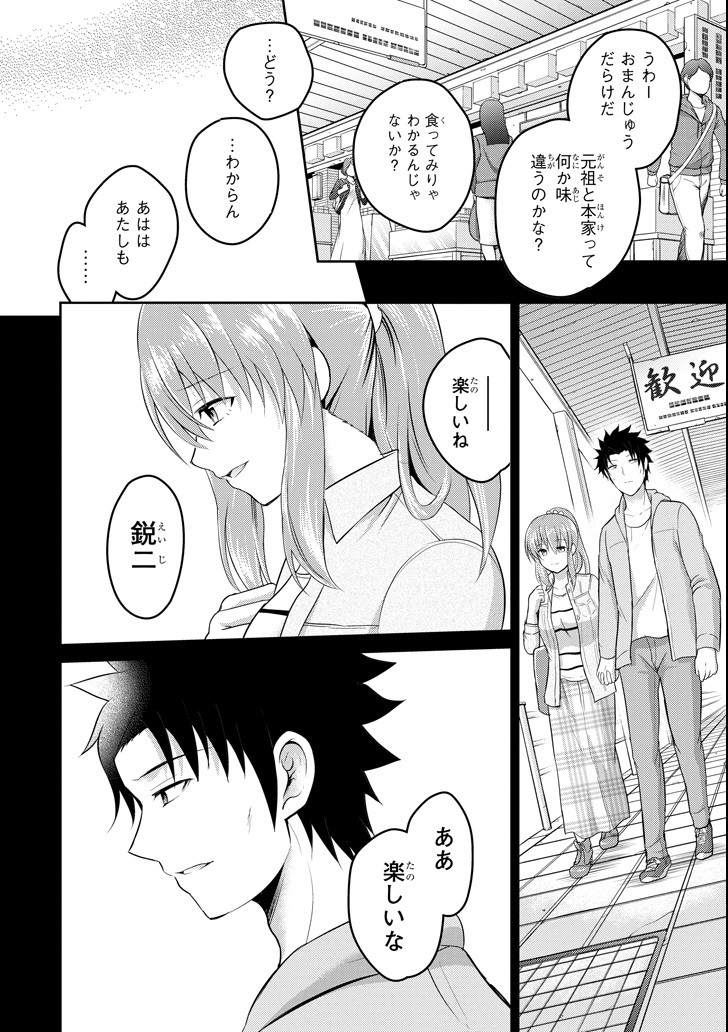 29 TO JK - raw - Chapter 22 - https://jpdd.ccdd.to/JPDD/09041505/yqhsqls2uac.png