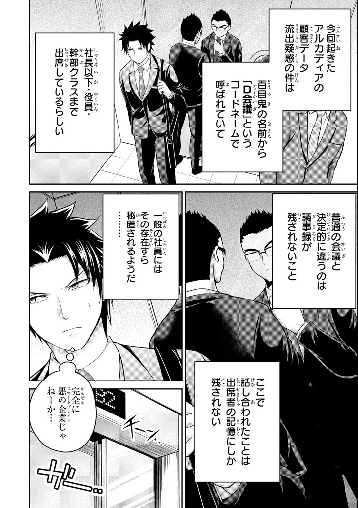 29 TO JK - raw - Chapter 20 - https://jpdd.ccdd.to/JPDD/09041505/z5b33rz2n14.png