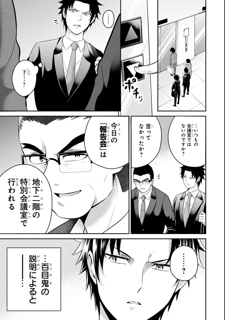 29 TO JK - raw - Chapter 20 - https://jpdd.ccdd.to/JPDD/09041505/zmnusbejngc.png