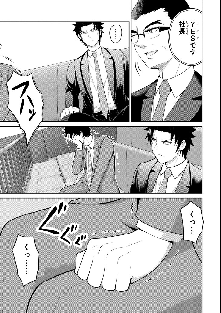 29 TO JK - raw - Chapter 20 - https://jpdd.ccdd.to/JPDD/09041505/zq22yjjvzk3.png