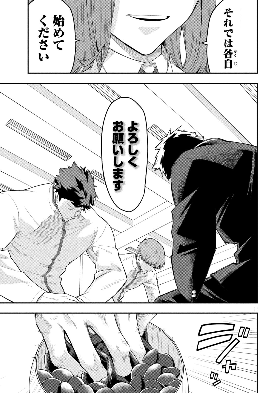 11