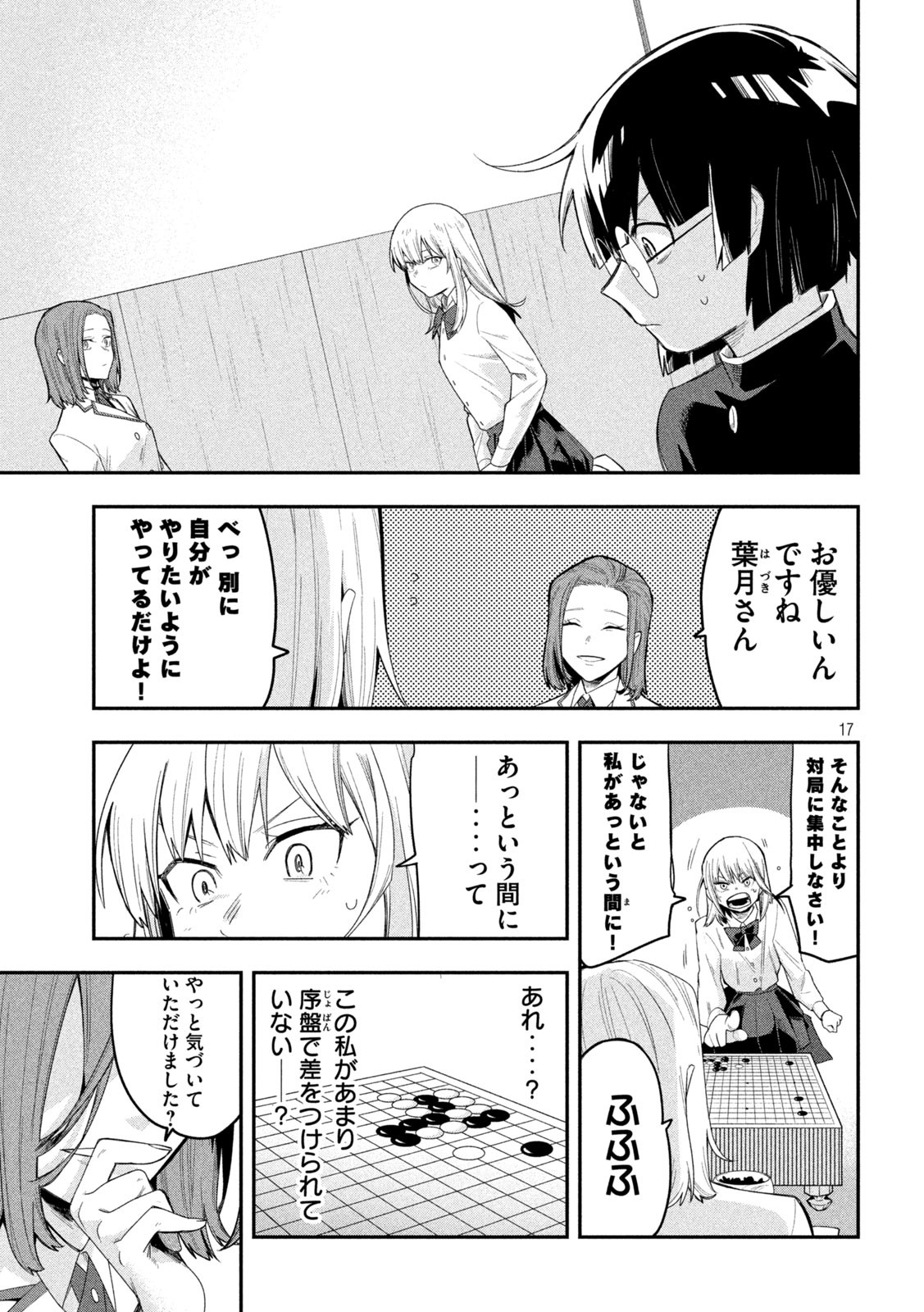 17