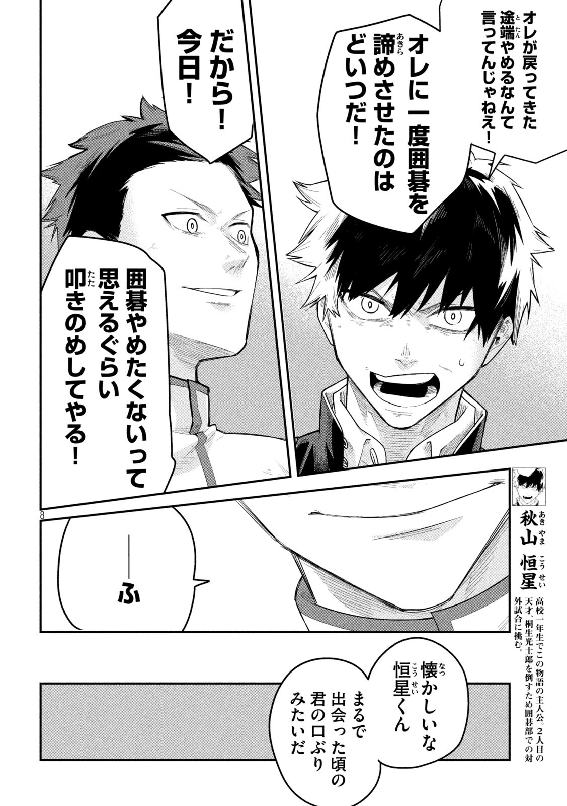 8