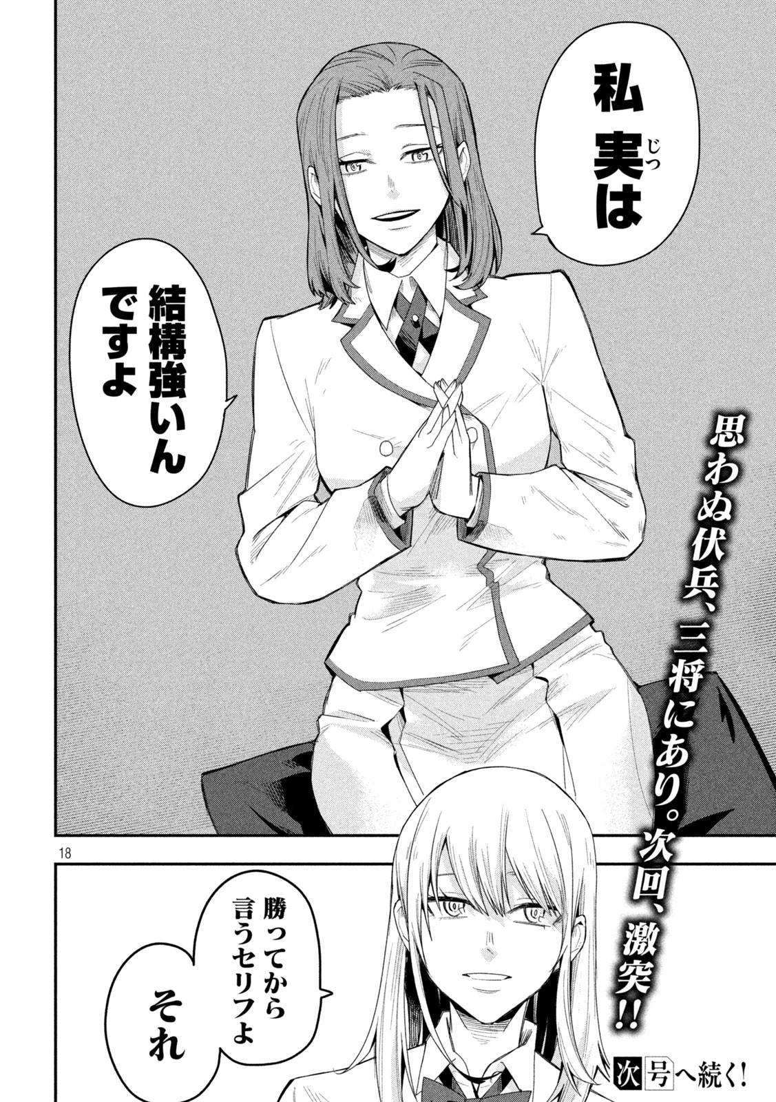 18