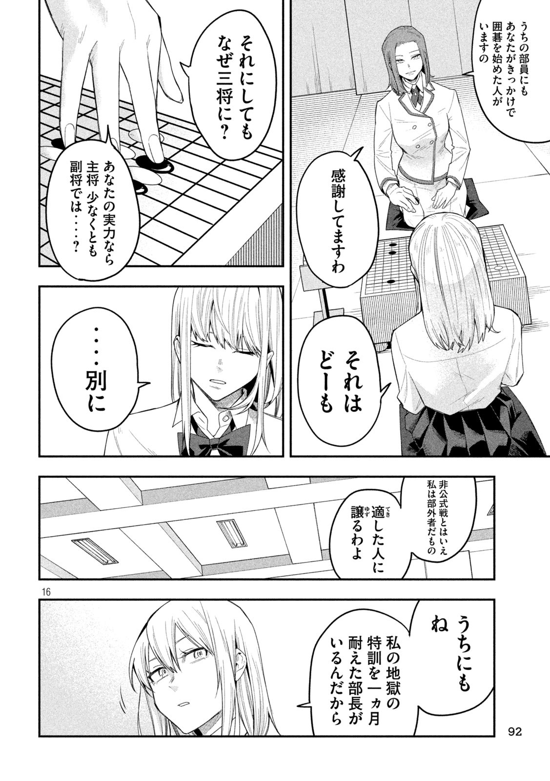 16