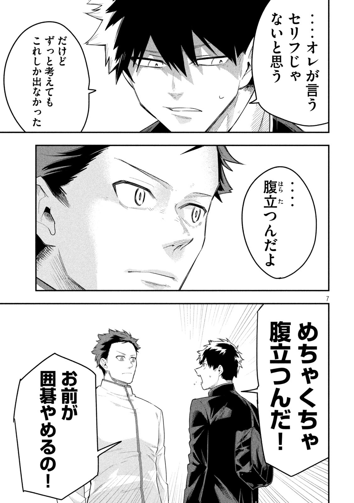 7