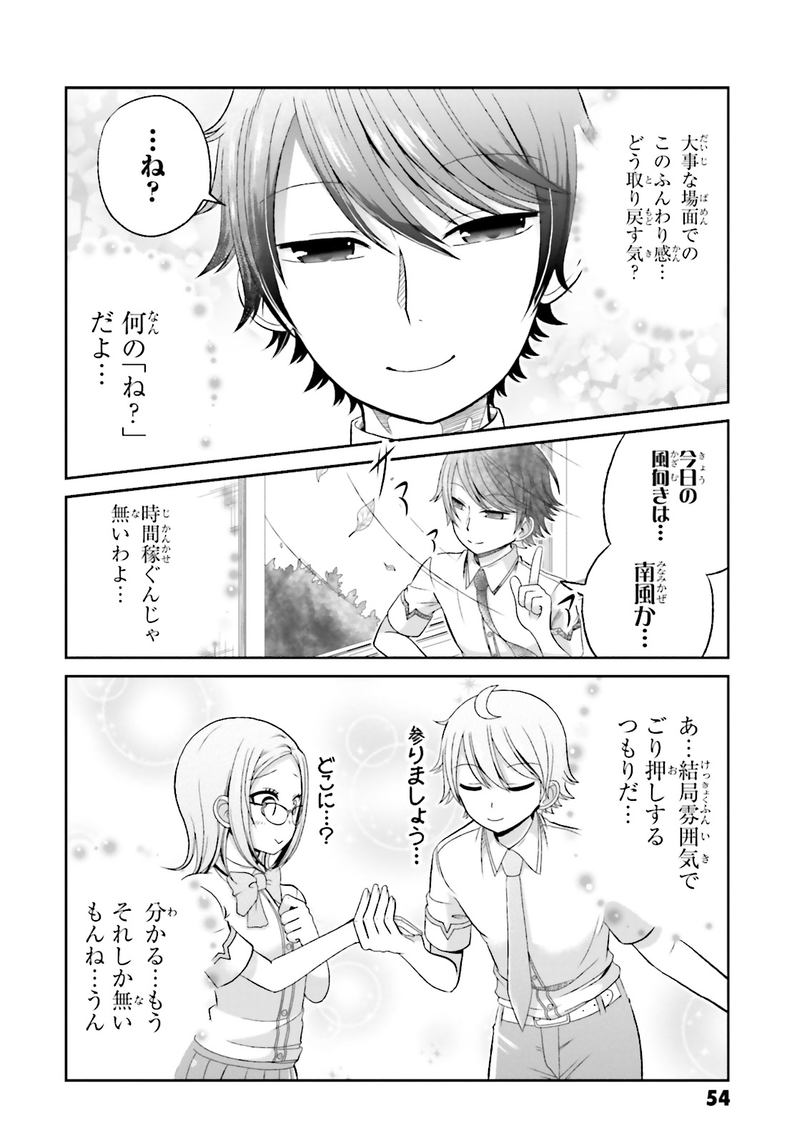 BOKU NO KANOJO GA MAJIME SUGIRU SHOJO BITCH NA KEN - raw - Chapter 48 - https://jpdd.ccdd.to/JPDD/09061505/051edy5b0jr.jpg