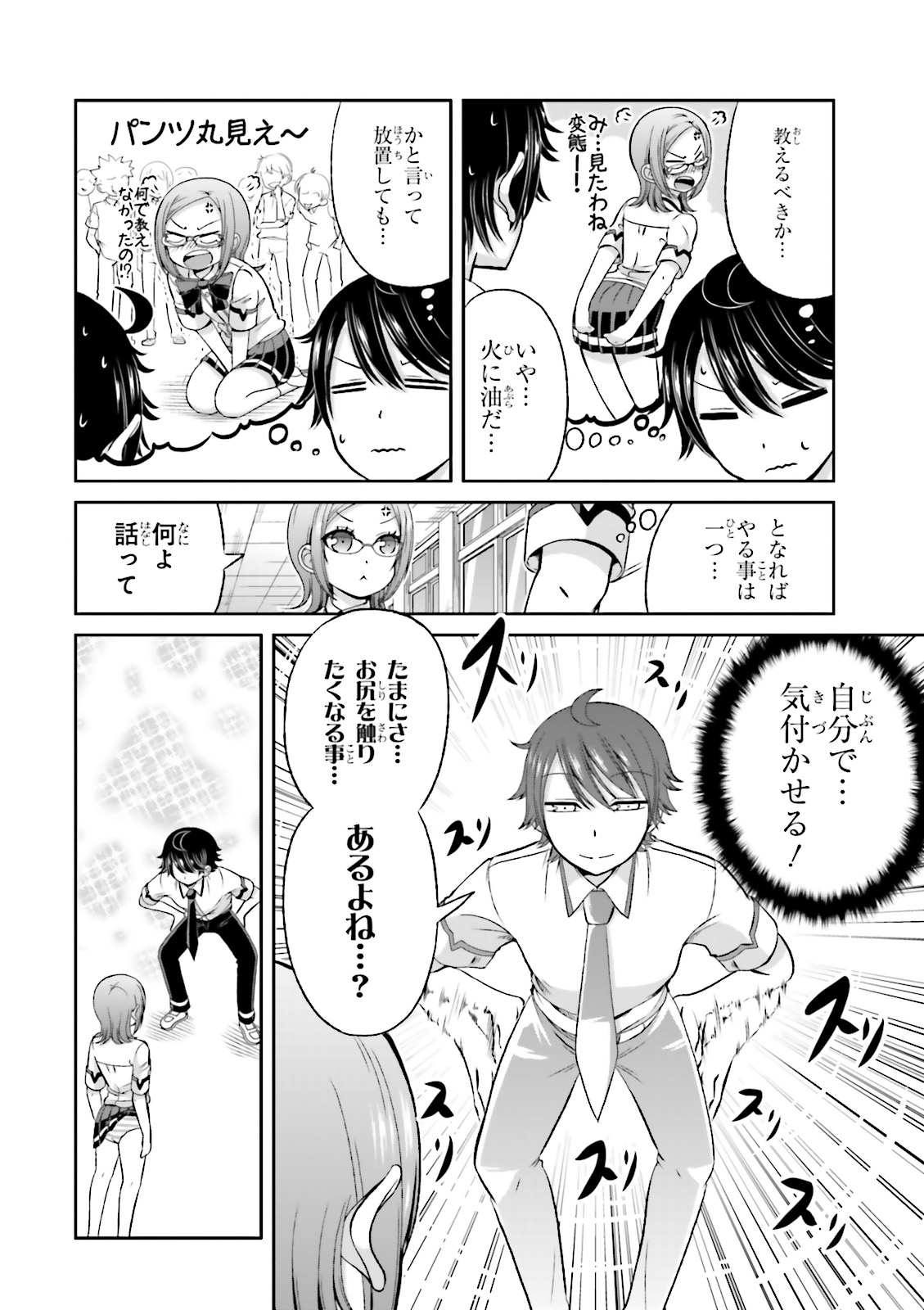BOKU NO KANOJO GA MAJIME SUGIRU SHOJO BITCH NA KEN - raw - Chapter 48 - https://jpdd.ccdd.to/JPDD/09061505/0jiov4vhbtr.jpg