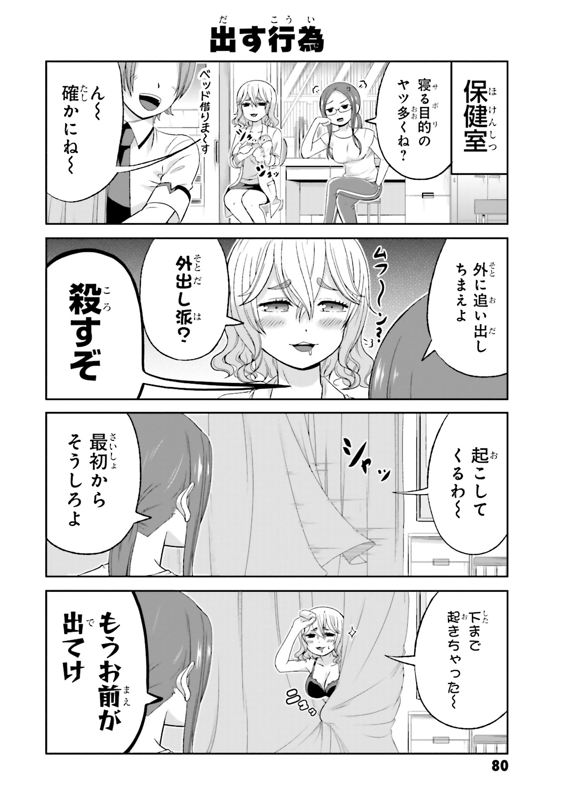 BOKU NO KANOJO GA MAJIME SUGIRU SHOJO BITCH NA KEN - raw - Chapter 52 - https://jpdd.ccdd.to/JPDD/09061505/1nqcl3ntvek.jpg