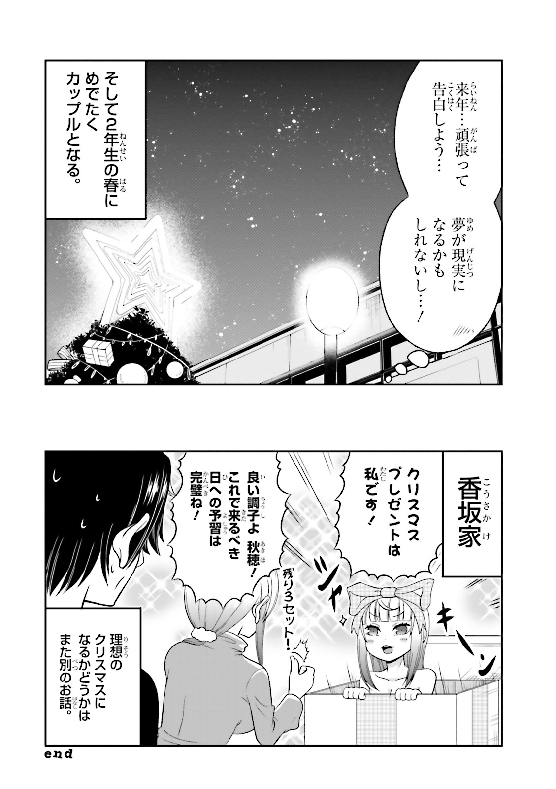 BOKU NO KANOJO GA MAJIME SUGIRU SHOJO BITCH NA KEN - raw - Chapter 49 - https://jpdd.ccdd.to/JPDD/09061505/1swy2waaj50.jpg