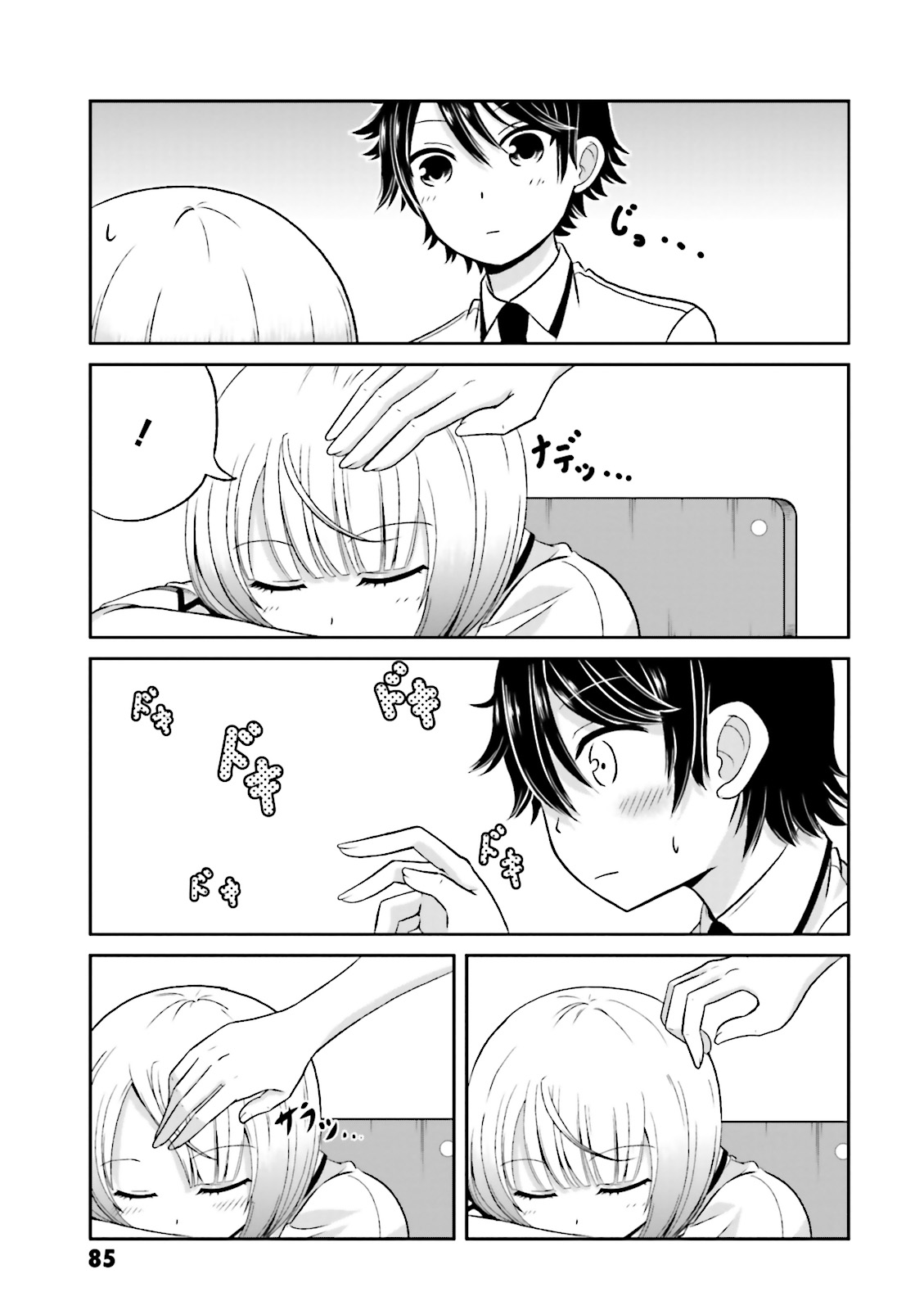 BOKU NO KANOJO GA MAJIME SUGIRU SHOJO BITCH NA KEN - raw - Chapter 52 - https://jpdd.ccdd.to/JPDD/09061505/1vclpavgduw.jpg