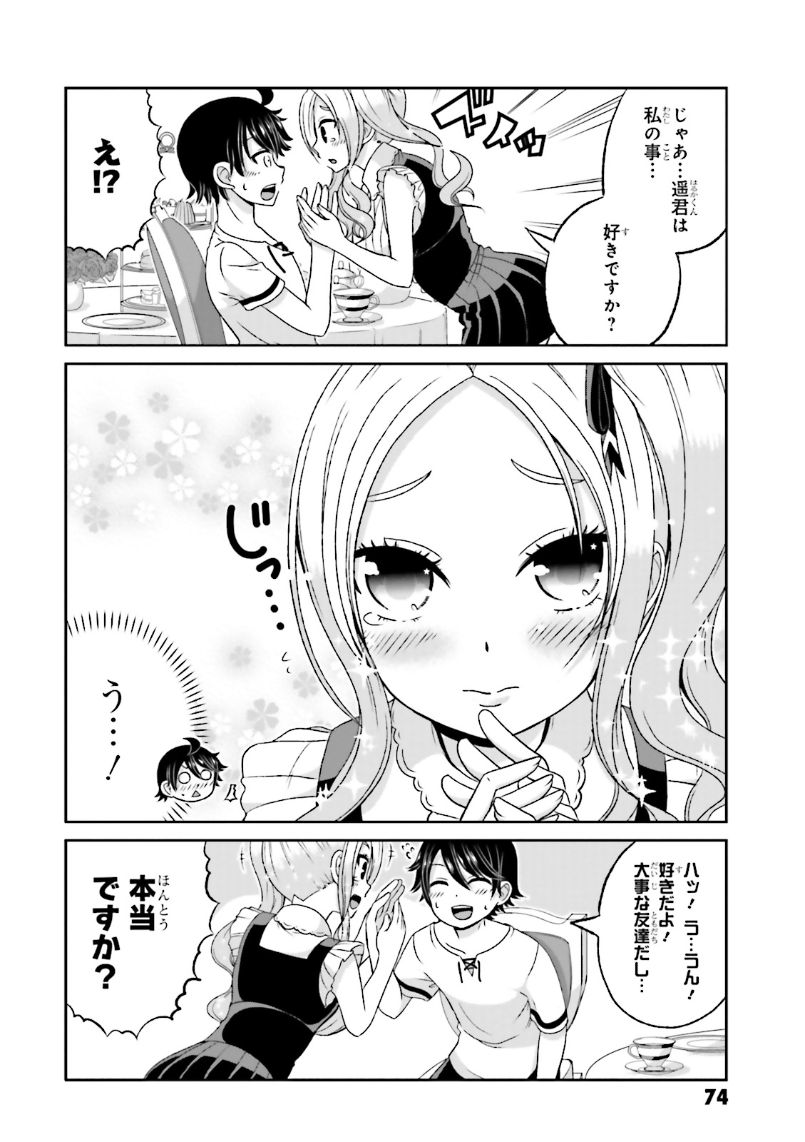 BOKU NO KANOJO GA MAJIME SUGIRU SHOJO BITCH NA KEN - raw - Chapter 50 - https://jpdd.ccdd.to/JPDD/09061505/52lz4oslchx.jpg