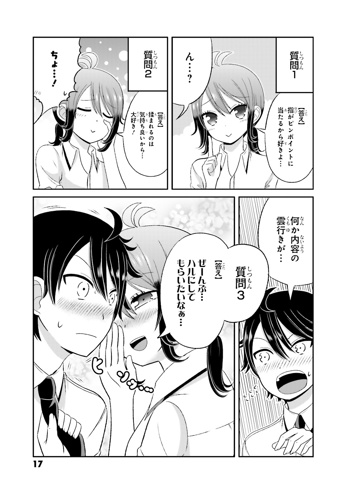 BOKU NO KANOJO GA MAJIME SUGIRU SHOJO BITCH NA KEN - raw - Chapter 45 - https://jpdd.ccdd.to/JPDD/09061505/53pv1cxy00r.jpg