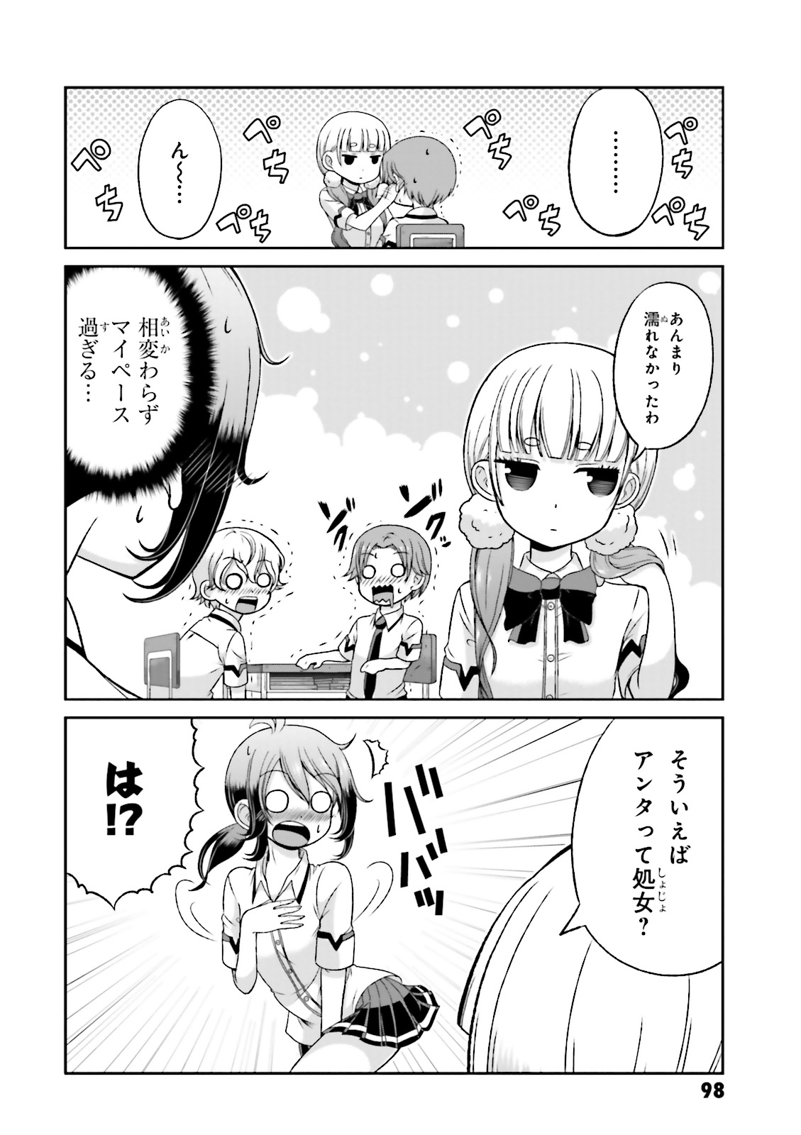 BOKU NO KANOJO GA MAJIME SUGIRU SHOJO BITCH NA KEN - raw - Chapter 54 - https://jpdd.ccdd.to/JPDD/09061505/5dnlw1nuzbu.jpg