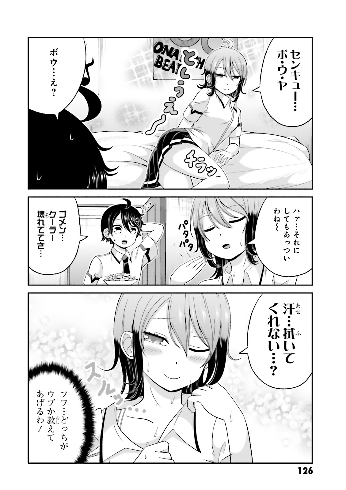 BOKU NO KANOJO GA MAJIME SUGIRU SHOJO BITCH NA KEN - raw - Chapter 43.5 - https://jpdd.ccdd.to/JPDD/09061505/5fms5ub02u2.jpg