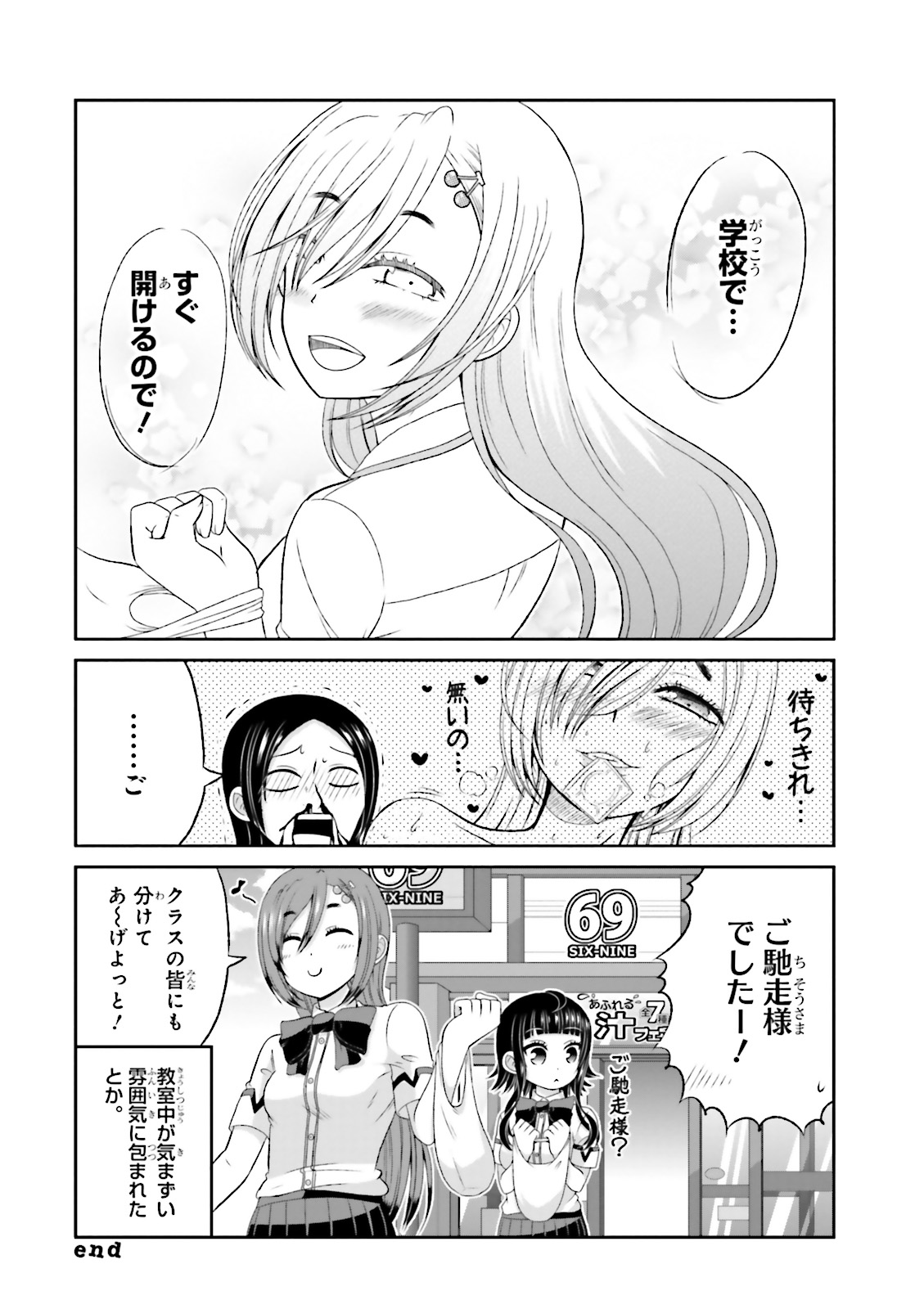 BOKU NO KANOJO GA MAJIME SUGIRU SHOJO BITCH NA KEN - raw - Chapter 47 - https://jpdd.ccdd.to/JPDD/09061505/agatd1hay2x.jpg