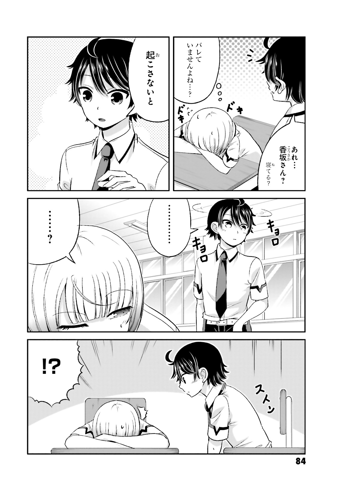 BOKU NO KANOJO GA MAJIME SUGIRU SHOJO BITCH NA KEN - raw - Chapter 52 - https://jpdd.ccdd.to/JPDD/09061505/aknvh34t5rv.jpg