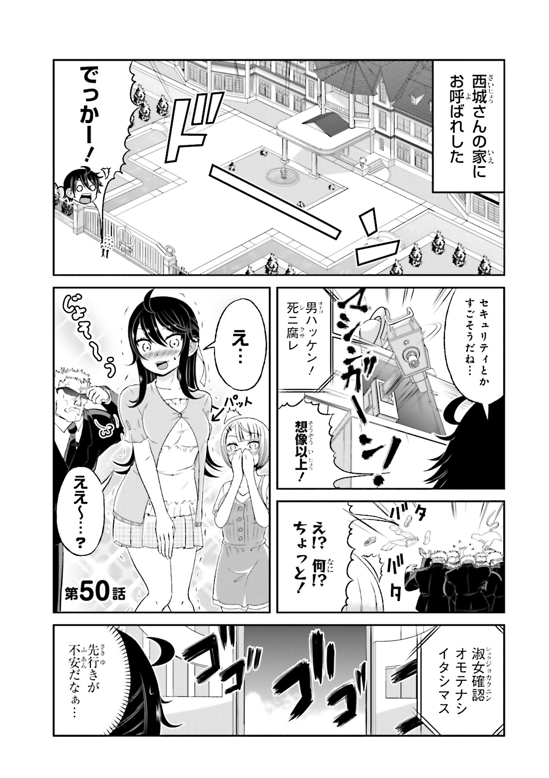BOKU NO KANOJO GA MAJIME SUGIRU SHOJO BITCH NA KEN - raw - Chapter 50 - https://jpdd.ccdd.to/JPDD/09061505/bcyzyvr0k1b.jpg