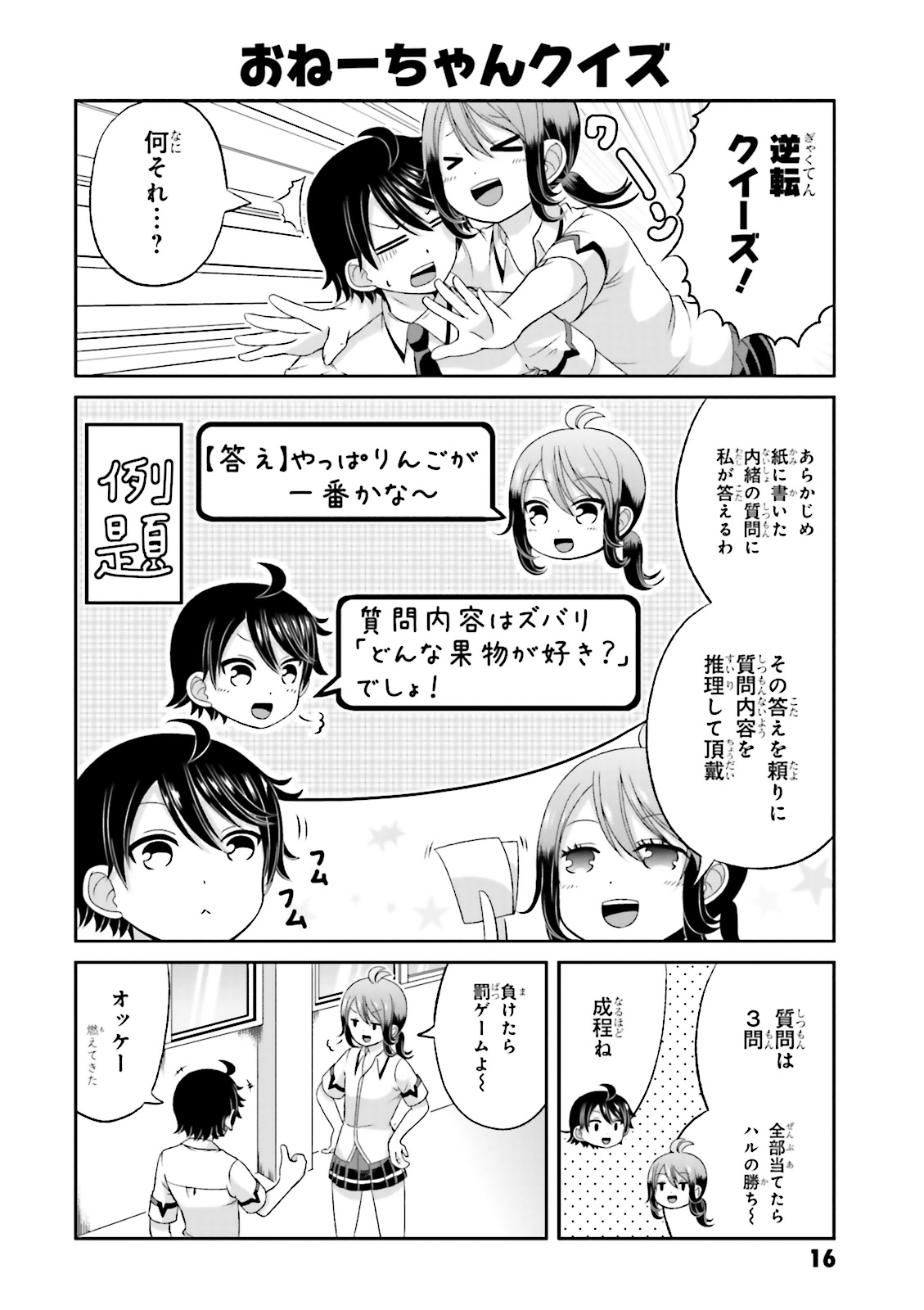 BOKU NO KANOJO GA MAJIME SUGIRU SHOJO BITCH NA KEN - raw - Chapter 45 - https://jpdd.ccdd.to/JPDD/09061505/bl0t2330xvv.jpg