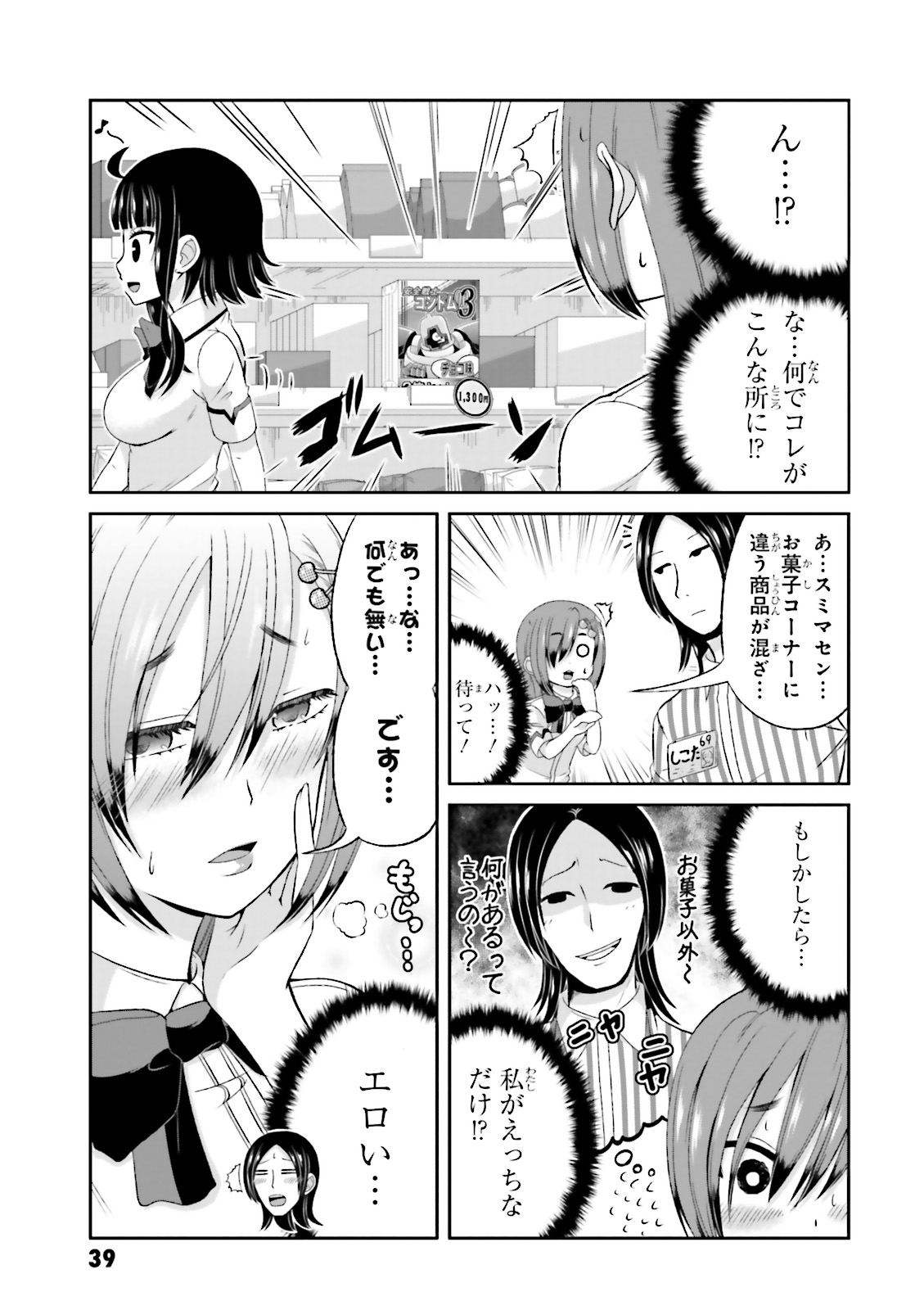 BOKU NO KANOJO GA MAJIME SUGIRU SHOJO BITCH NA KEN - raw - Chapter 47 - https://jpdd.ccdd.to/JPDD/09061505/bob0zcqtdni.jpg
