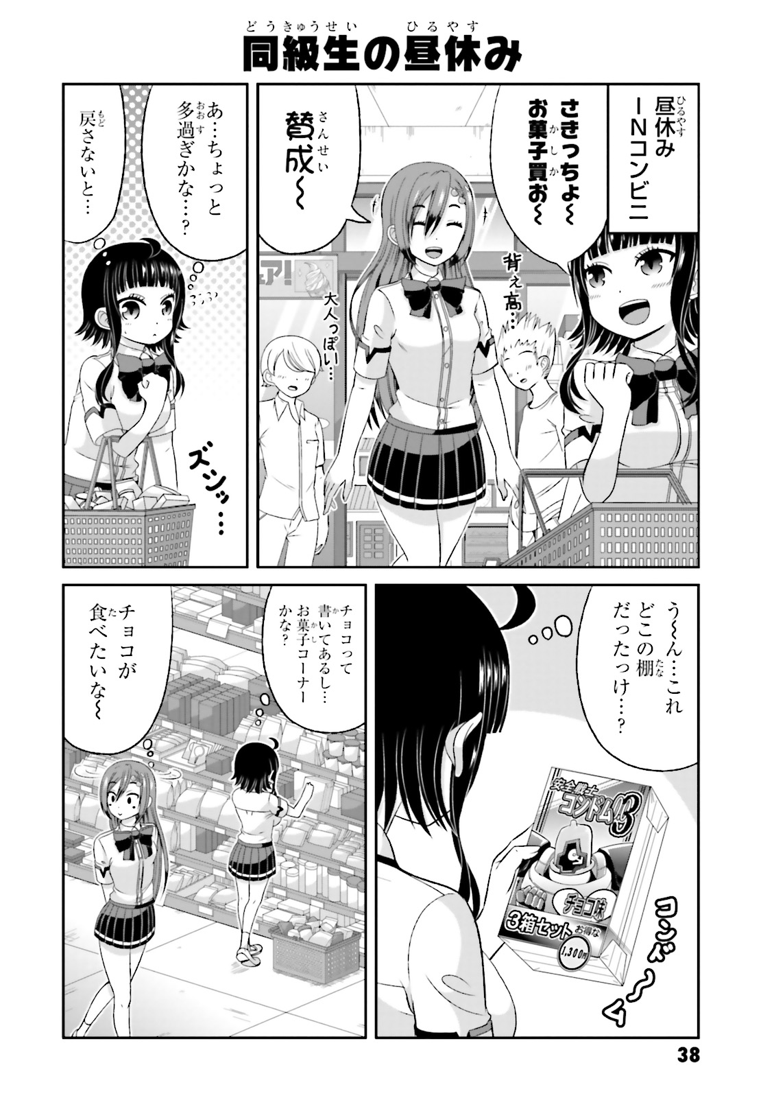 BOKU NO KANOJO GA MAJIME SUGIRU SHOJO BITCH NA KEN - raw - Chapter 47 - https://jpdd.ccdd.to/JPDD/09061505/bpgwlpt5bl4.jpg