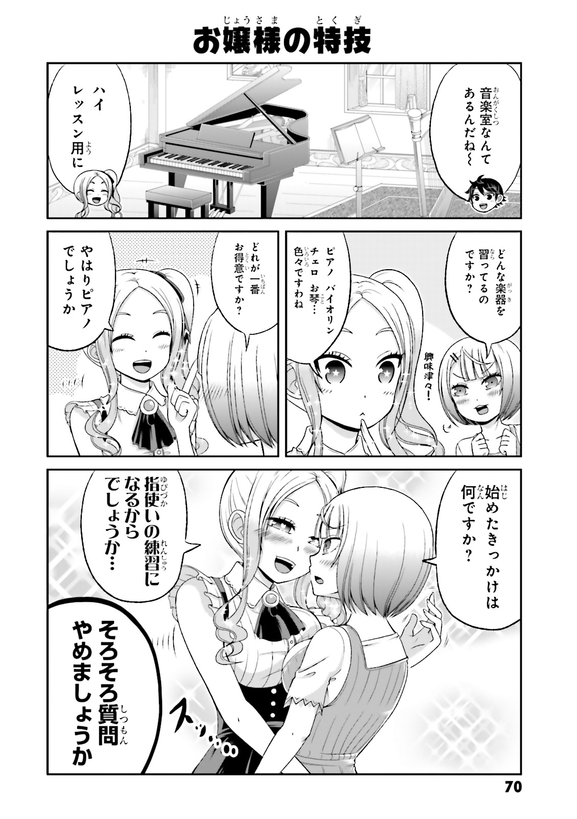 BOKU NO KANOJO GA MAJIME SUGIRU SHOJO BITCH NA KEN - raw - Chapter 50 - https://jpdd.ccdd.to/JPDD/09061505/cc1sclqokbs.jpg