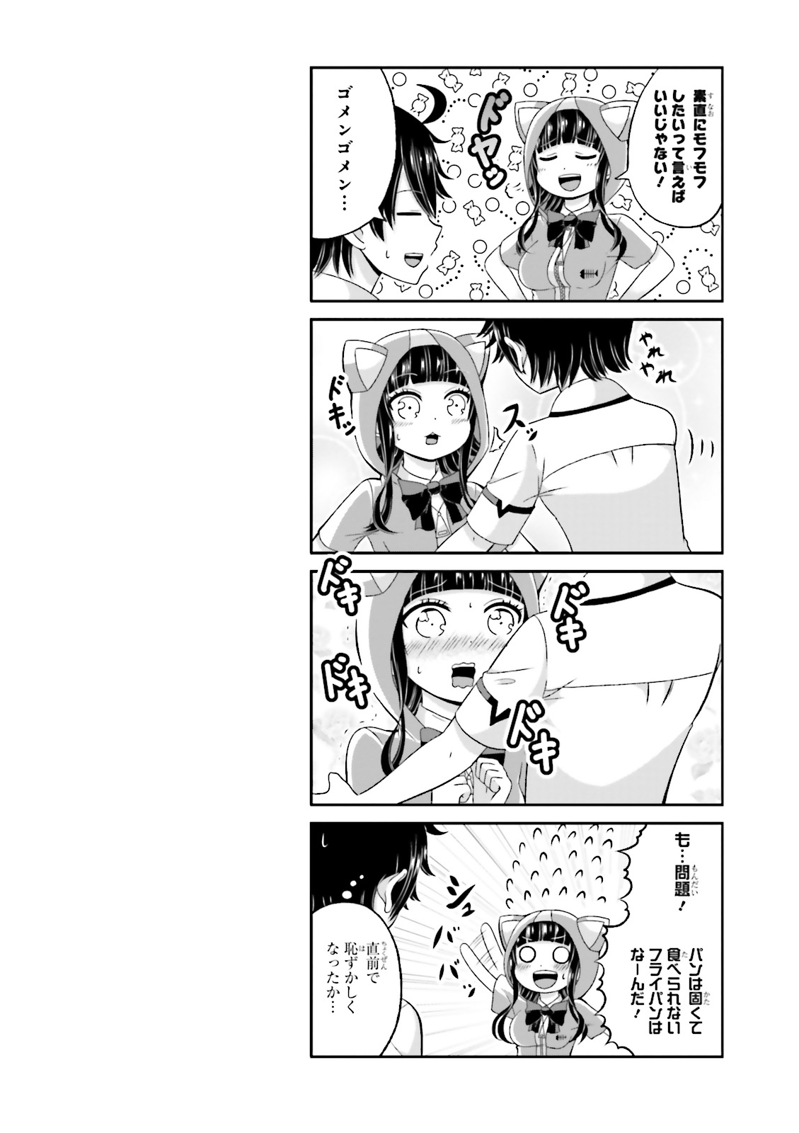 BOKU NO KANOJO GA MAJIME SUGIRU SHOJO BITCH NA KEN - raw - Chapter 46 - https://jpdd.ccdd.to/JPDD/09061505/ci4ufroqt1w.jpg