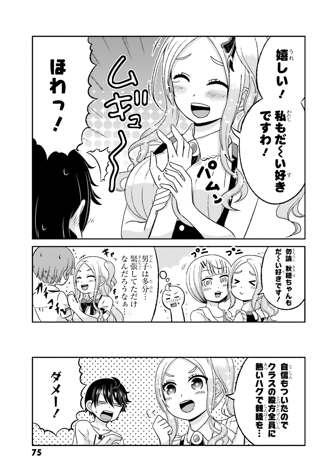 BOKU NO KANOJO GA MAJIME SUGIRU SHOJO BITCH NA KEN - raw - Chapter 50 - https://jpdd.ccdd.to/JPDD/09061505/cpr3lcug5xo.jpg