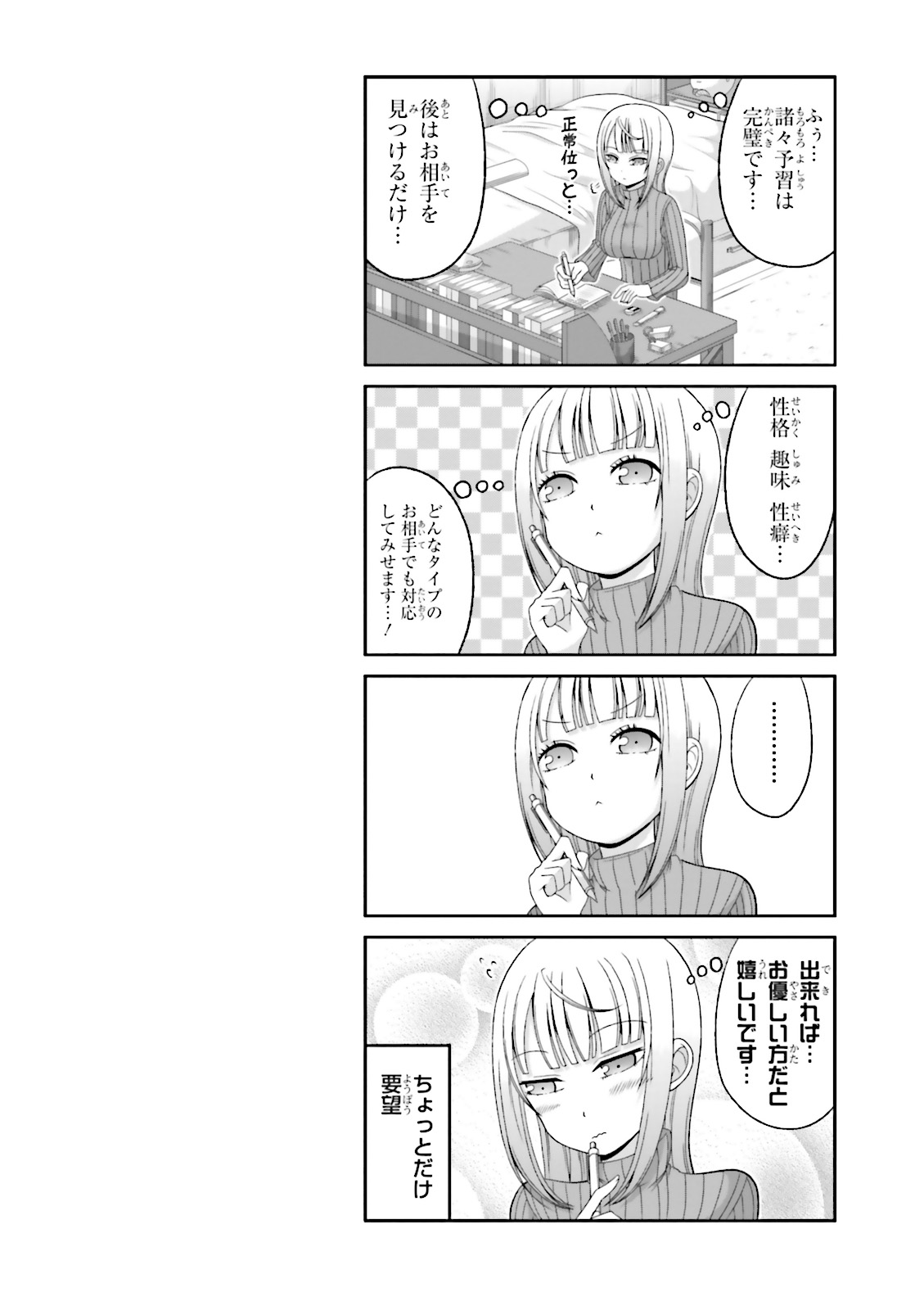 BOKU NO KANOJO GA MAJIME SUGIRU SHOJO BITCH NA KEN - raw - Chapter 50 - https://jpdd.ccdd.to/JPDD/09061505/dfif2qbvlq2.jpg