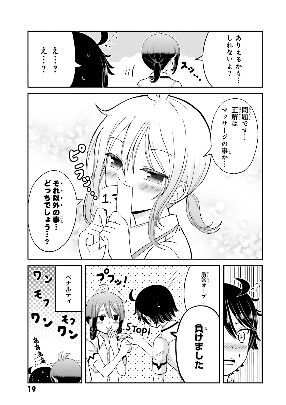 BOKU NO KANOJO GA MAJIME SUGIRU SHOJO BITCH NA KEN - raw - Chapter 45 - https://jpdd.ccdd.to/JPDD/09061505/dsjigma3nox.jpg