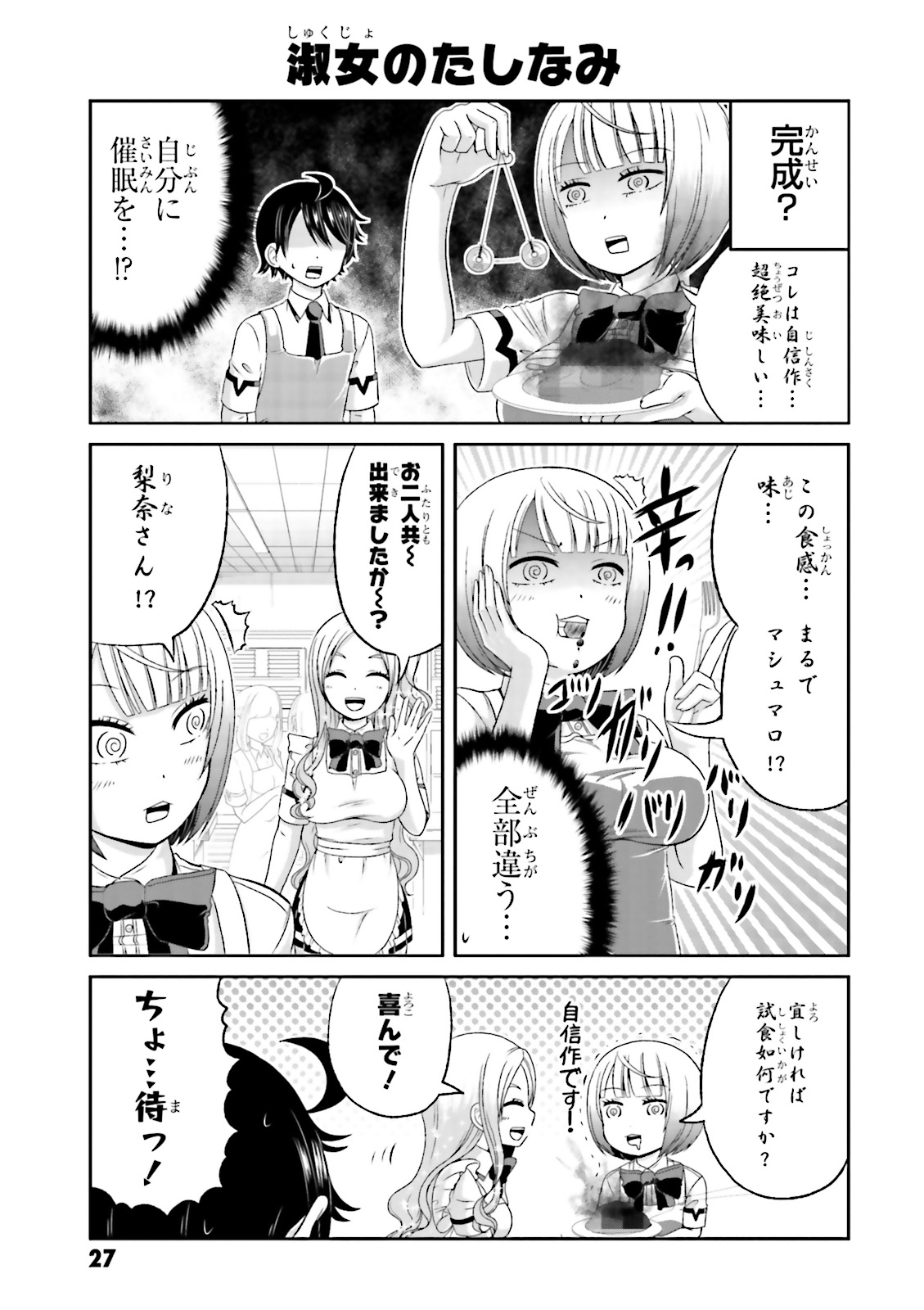 BOKU NO KANOJO GA MAJIME SUGIRU SHOJO BITCH NA KEN - raw - Chapter 46 - https://jpdd.ccdd.to/JPDD/09061505/e4urpoozyuw.jpg