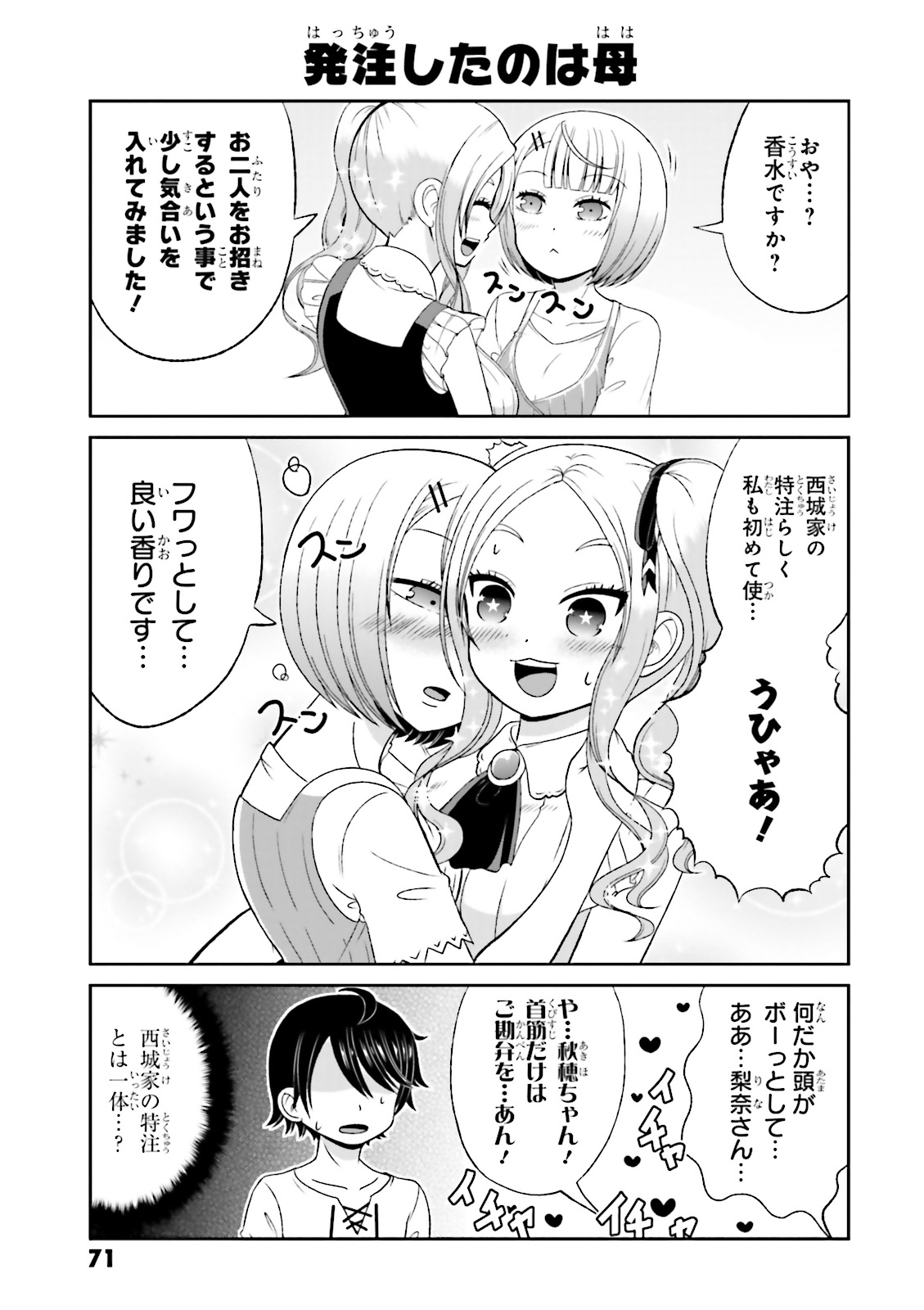 BOKU NO KANOJO GA MAJIME SUGIRU SHOJO BITCH NA KEN - raw - Chapter 50 - https://jpdd.ccdd.to/JPDD/09061505/gavbpwlnzea.jpg