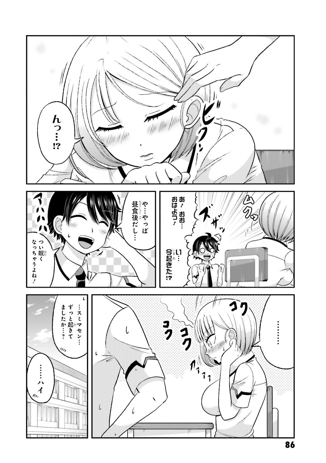 BOKU NO KANOJO GA MAJIME SUGIRU SHOJO BITCH NA KEN - raw - Chapter 52 - https://jpdd.ccdd.to/JPDD/09061505/gctsqgkixvf.jpg