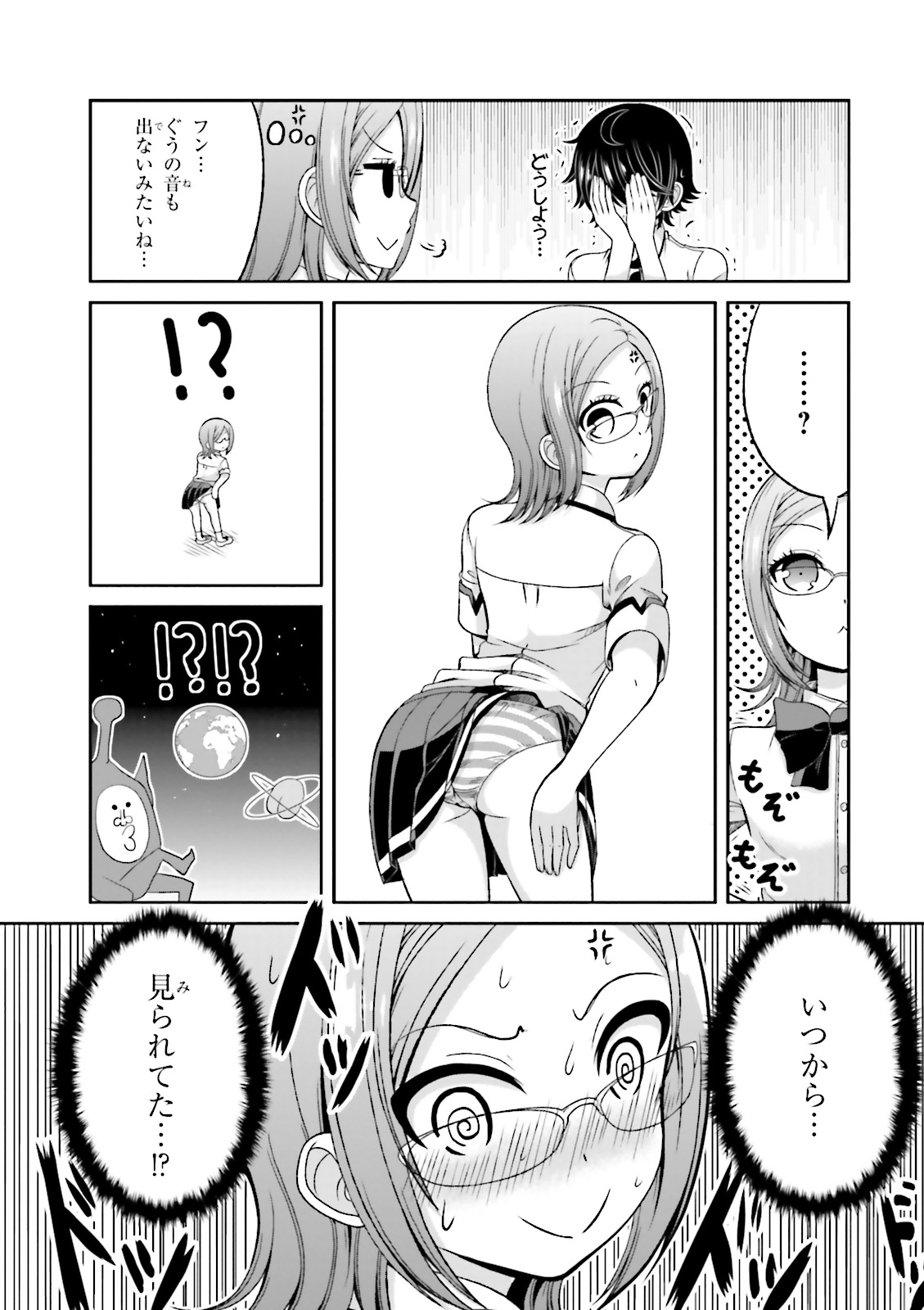 BOKU NO KANOJO GA MAJIME SUGIRU SHOJO BITCH NA KEN - raw - Chapter 48 - https://jpdd.ccdd.to/JPDD/09061505/gejufbtuxum.jpg