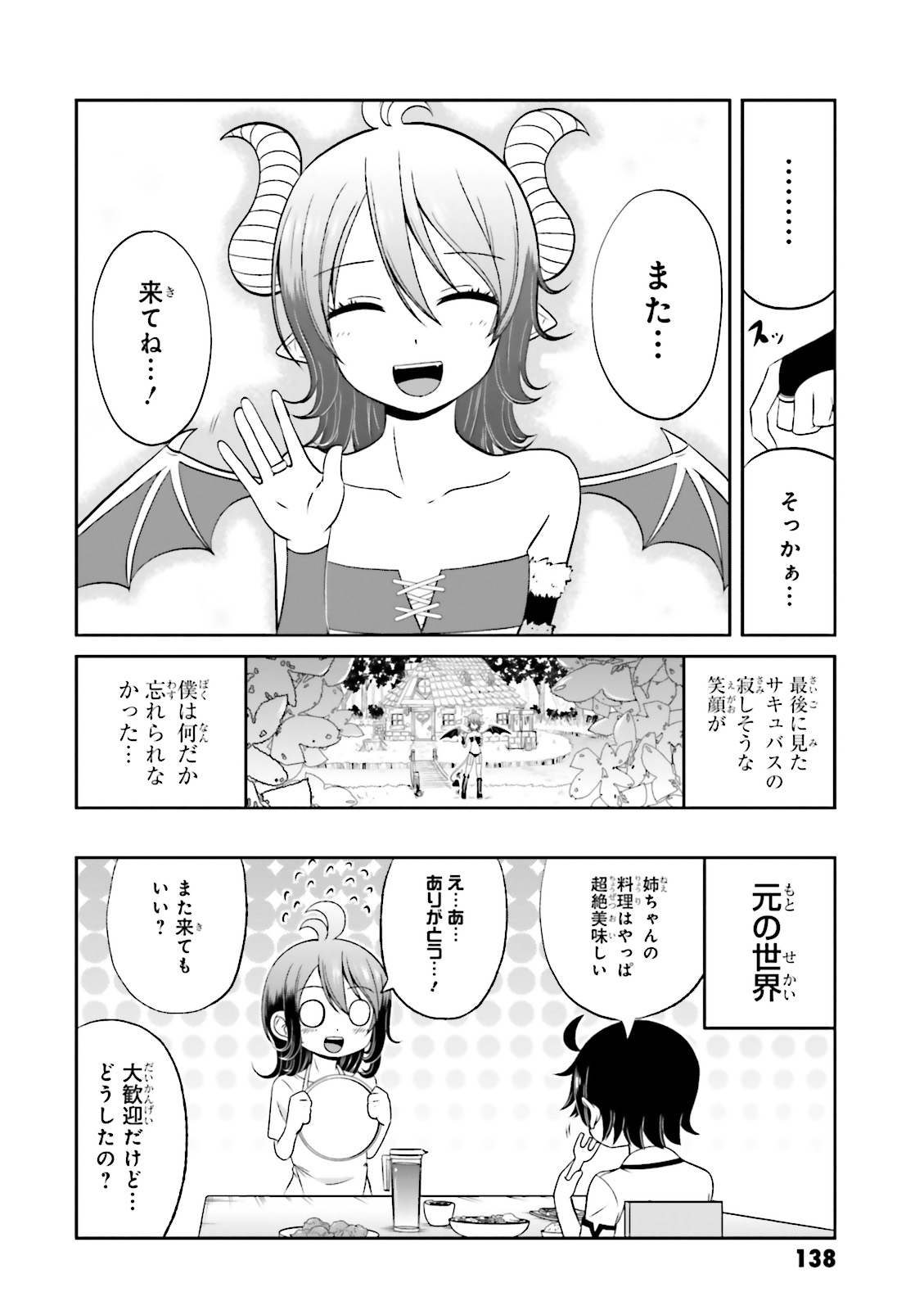 BOKU NO KANOJO GA MAJIME SUGIRU SHOJO BITCH NA KEN - raw - Chapter 55.5 - https://jpdd.ccdd.to/JPDD/09061505/ggrt40bipum.jpg