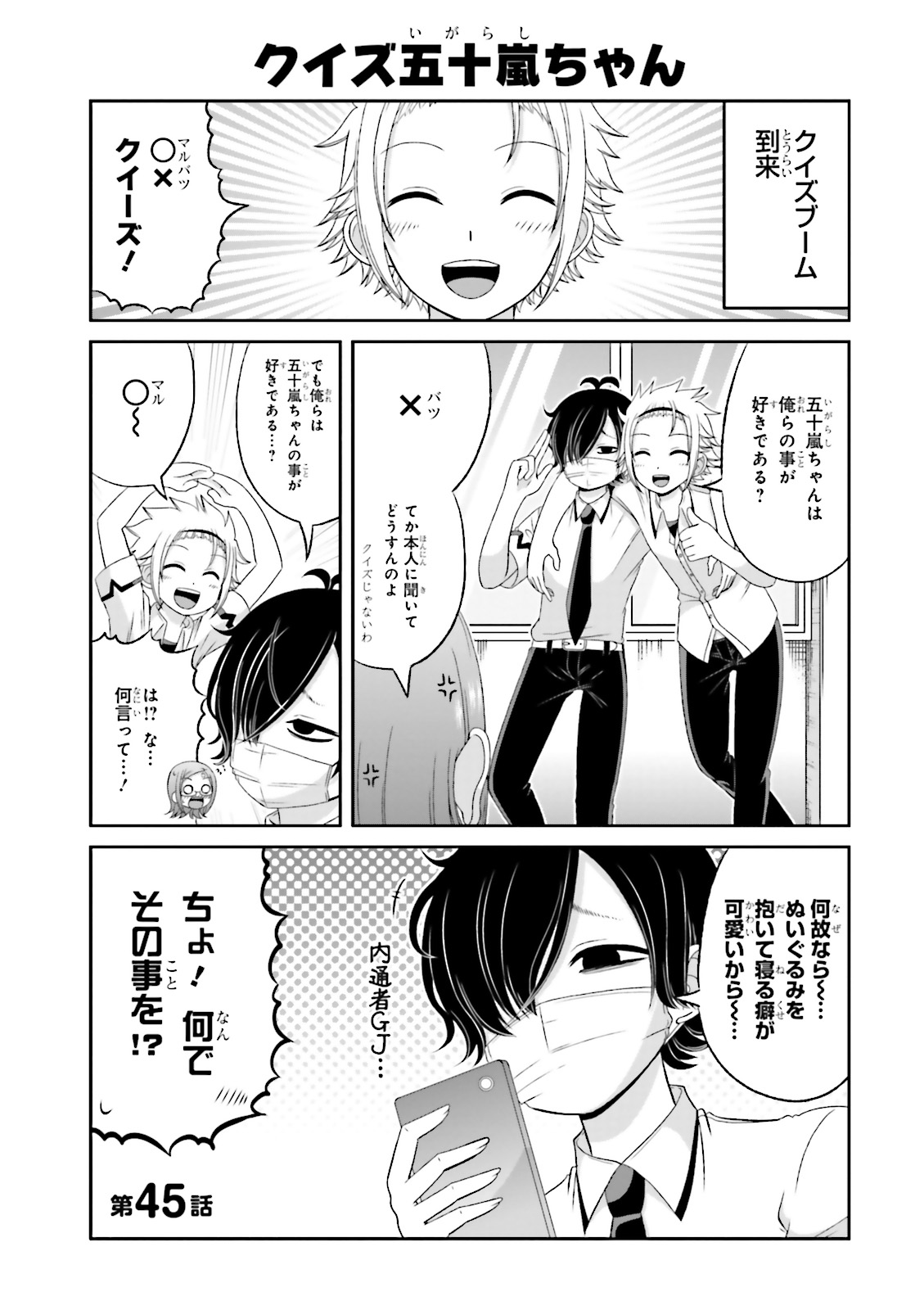 BOKU NO KANOJO GA MAJIME SUGIRU SHOJO BITCH NA KEN - raw - Chapter 45 - https://jpdd.ccdd.to/JPDD/09061505/gxrdlkq4swa.jpg