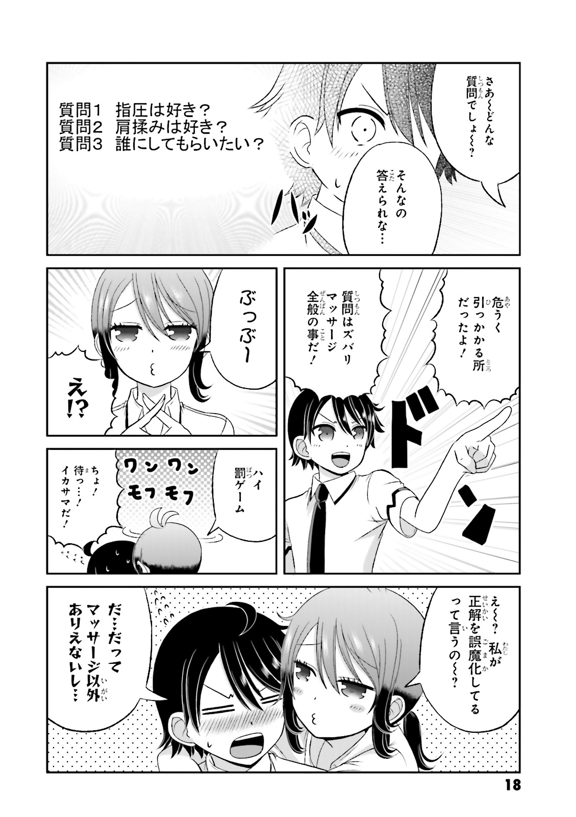 BOKU NO KANOJO GA MAJIME SUGIRU SHOJO BITCH NA KEN - raw - Chapter 45 - https://jpdd.ccdd.to/JPDD/09061505/hbollya41xo.jpg