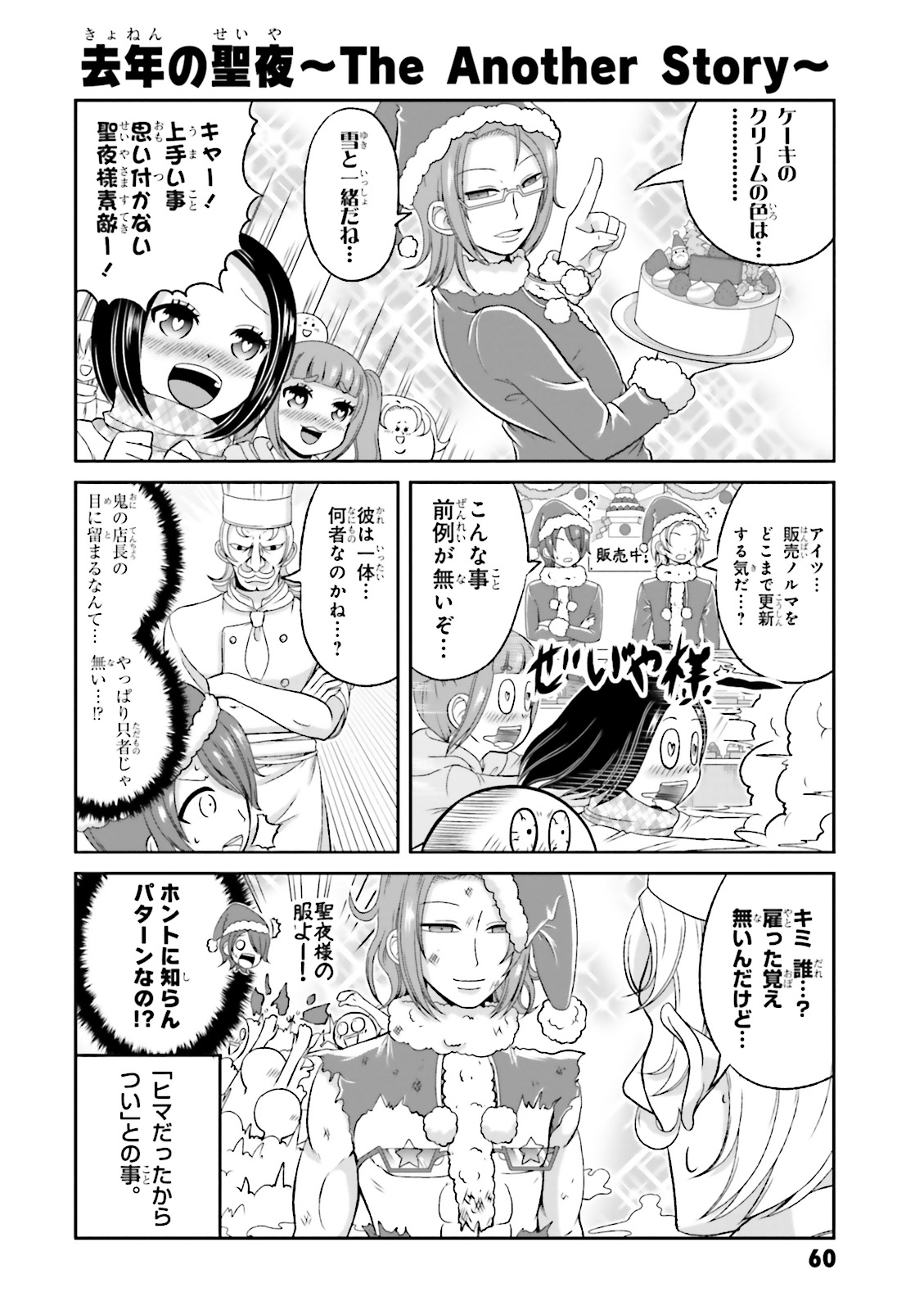 BOKU NO KANOJO GA MAJIME SUGIRU SHOJO BITCH NA KEN - raw - Chapter 49 - https://jpdd.ccdd.to/JPDD/09061505/hngn52omgjc.jpg