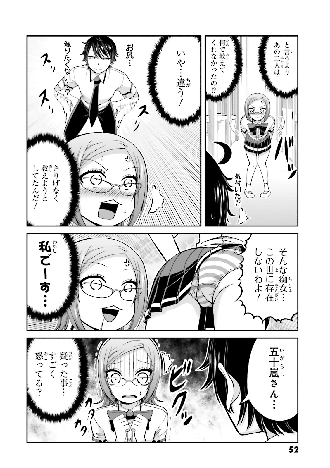 BOKU NO KANOJO GA MAJIME SUGIRU SHOJO BITCH NA KEN - raw - Chapter 48 - https://jpdd.ccdd.to/JPDD/09061505/hviihhjube5.jpg