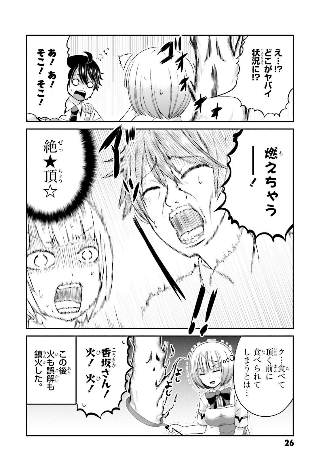 BOKU NO KANOJO GA MAJIME SUGIRU SHOJO BITCH NA KEN - raw - Chapter 46 - https://jpdd.ccdd.to/JPDD/09061505/hw154p43kmj.jpg