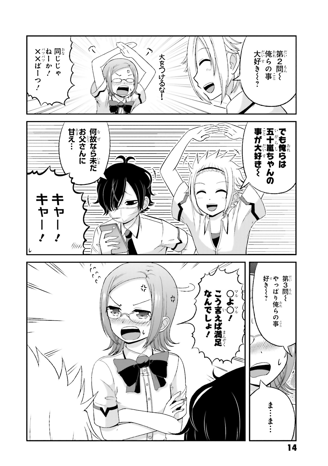 BOKU NO KANOJO GA MAJIME SUGIRU SHOJO BITCH NA KEN - raw - Chapter 45 - https://jpdd.ccdd.to/JPDD/09061505/ikt4fmwf4pp.jpg