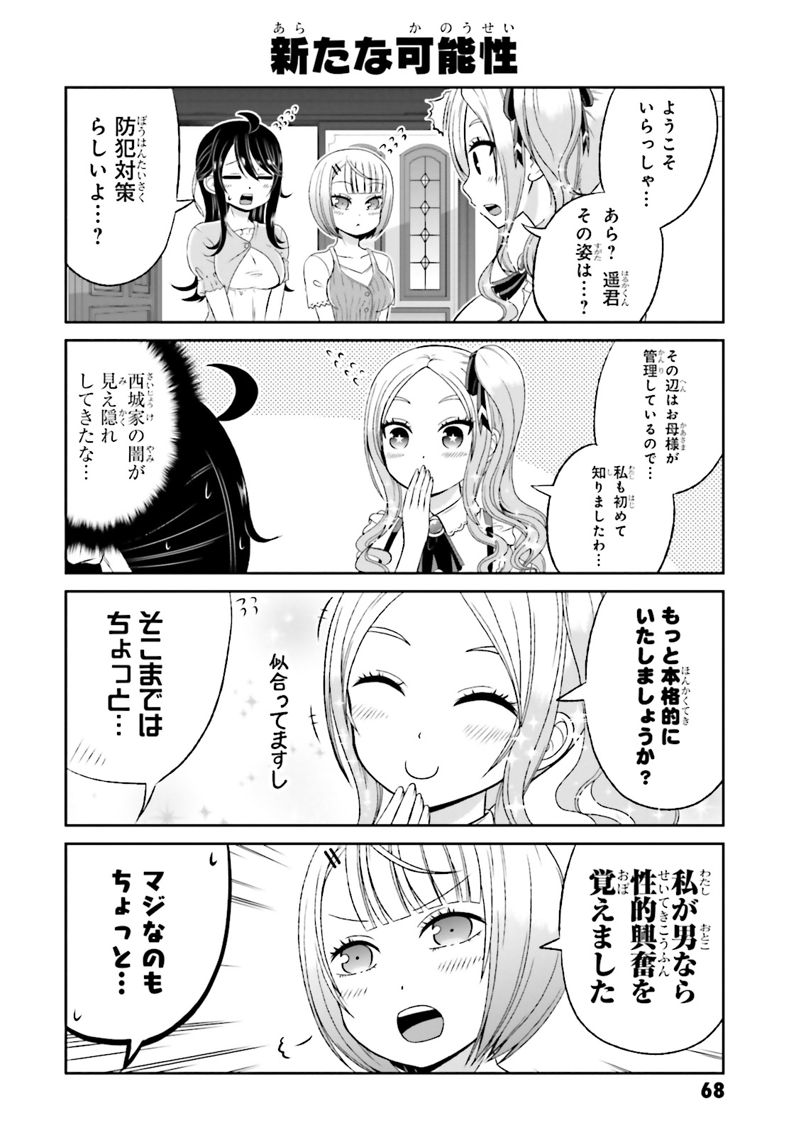 BOKU NO KANOJO GA MAJIME SUGIRU SHOJO BITCH NA KEN - raw - Chapter 50 - https://jpdd.ccdd.to/JPDD/09061505/imeriulrk1j.jpg