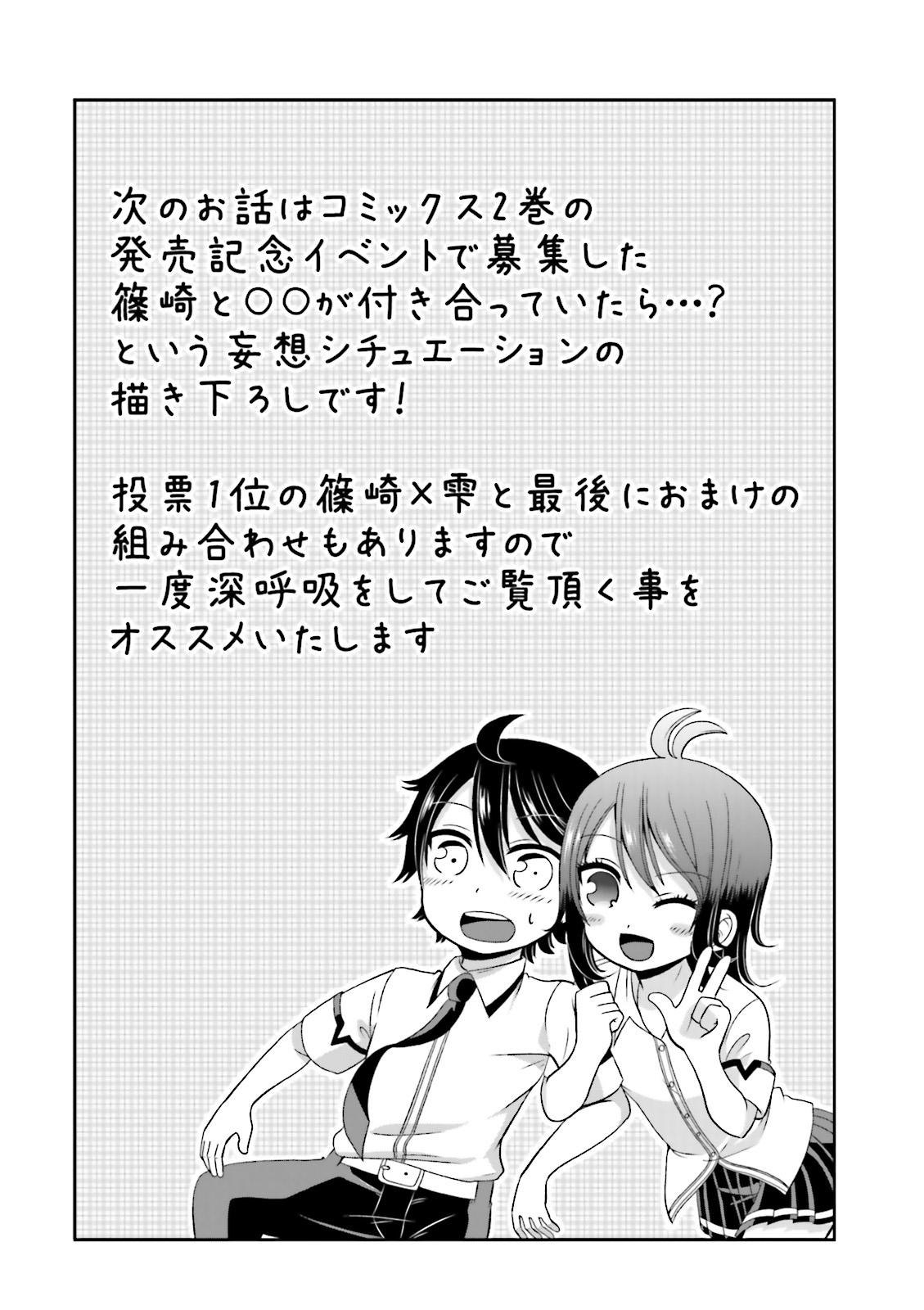 BOKU NO KANOJO GA MAJIME SUGIRU SHOJO BITCH NA KEN - raw - Chapter 43.5 - https://jpdd.ccdd.to/JPDD/09061505/jd0ubrtampe.jpg